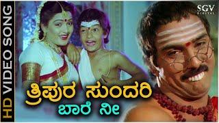 Dum Dum Dhol Rock and Roll - Tripura Sundari - HD Video Song  Anjada Gandu  Ravichandran   Kushbu