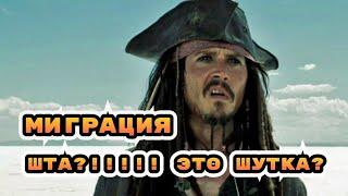 Как перейти на другой сервер sea of conquest