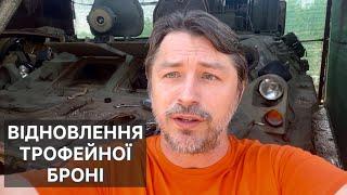 Техніка росіян повертається на поле бою але є нюанс