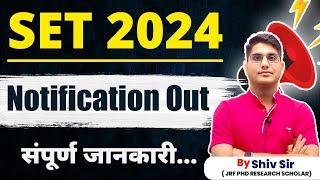 SET 2024 Notification Out  WB SET 2024  WB State Eligibility Test 2024  SET Exam 2024