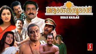 Aaraam Thampuran Malayalam Full Movie  Mohanlal  Manju Warrier  Narendra Prasad  Shaji Kailas