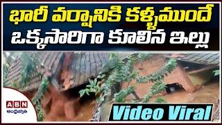 Karnataka Houses Collapse Amid Heavy Rains in Ankola  Heavy Rains  ABN Telugu