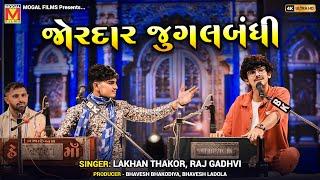 यही वफा का सिला है  Lakhan Thakor  Raj Gadhvi  Ye Dard Tune Diya Hai  Hindi Ghazal