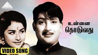 Touching You HD Video Song  Come in without a warrant Ravichandran  Kanchana  MS Viswanathan