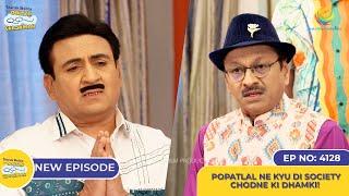 NEW Ep 4128 - Popatlal Ne Kyu Di Society Chodne Ki Dhamki I Taarak Mehta Ka Ooltah Chashmah