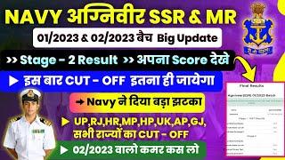 NAVY SSRMR FINAL RESULT 2023   NAVY SSRMR FINAL CUT OFF 2023  NAVY SSRMR STAGE 2 RESULT 2023