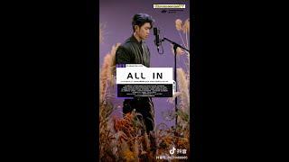 【D N A音乐联盟】马伯骞《All In》银河打歌室