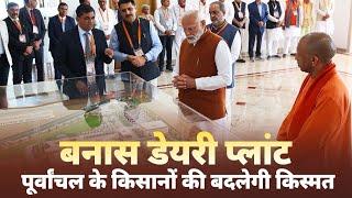LIVE PM Modi visits Banas Dairy plant in Varanasi