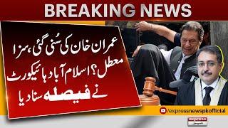 Iddat Case  Islamabad High Court Big Decision  Pakistan News  Express News