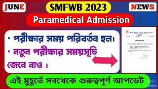 SMFWB Entrance Exam Date Change 2023  New Update