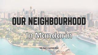 Our Neighbourhood in Mandarin Chinese  中文社区