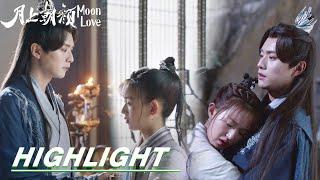 EP07-12 Highlight Ren Shique protects Yun Chaoyan  Moon Love 月上朝颜  iQIYI