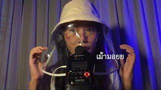 ASMR Whispering In Thai and Random Triggers