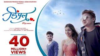 Dimple - Sanju Rathod Official Video  Latest Marathi Songs 20202021  Amey Joshi  Prajakta Ghag