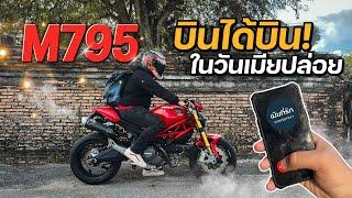 Monster795 เจอ FC มาเลเซีย ทักทายแบบนี้เขาจะหวดให้มั้ย  MNF RiderTH