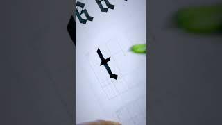 Writing an EASY gothic calligraphy letter t