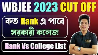 কতো Rank এ মিলবে Govt. কলেজ  WBJEE Rank Vs College 2023  Wbjee Counselling Process 2023