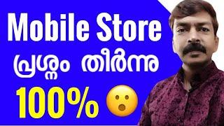 മൊബൈൽ സ്റ്റോറേജ് പെട്ടെന്ന് കാലിയാക്കാം  How to Clear Mobile Phone Storage Quickly Malayalam