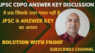 JPSC CDPO -2024 ANSWER KEY DISCUSSION  