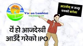 Vision Lumbini Urja Company Limited IPO