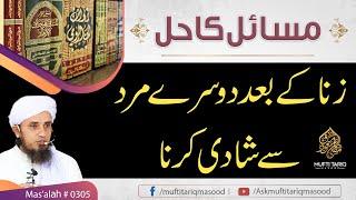 Zina Ke Bad Dosre Mard Se Shadi Karna  Solve Your Problems  Ask Mufti Tariq Masood