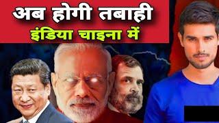 अब जुंग सुरू होगया इंडिया अमेरिका चाइना से  breaking news  today news  latest news