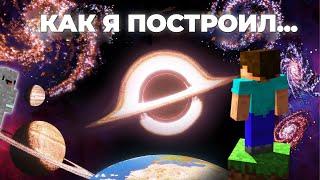 Как Я построил ВСЕЛЕННУЮ в Minecraft  ChrisDaCow на русском