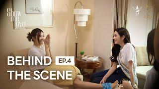 Behind The Scenes อิงฟ้าปวดเท้า ชาล็อตเข้านวด  Show Me Love The Series - แค่อยากบอกรัก EP.4