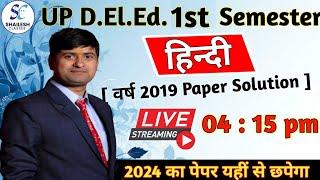 UP D.el.ed 1st semester hindi 2019 paper complete solution Deled first sem previous year paper