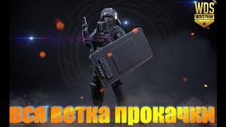 Калибр Бастион. Вся ветка прокачки #бастион #калибр #WDVStream