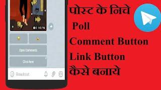 How to Make PollLink Button & Comment Button In Telegram 2021