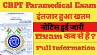 CRPF Paramedical exam date CRPF Paramedical Admit Card 2022crpf Paramedical ruk meant 2022