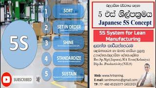 Japanese 5S Conceptඑස් 5 සංකල්පයfor productivity improvement by Lasantha kariyapperuma