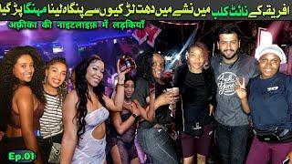 Shocking Night Life in Africas Most Expensive City Of Ethiopia  Travel vlog  Ep.01