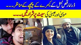 Raqs-e-Bismil shooting on set  Behind the scene funny moments