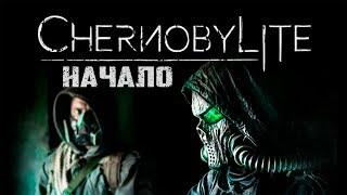 CHERNOBYLITE - НАЧАЛО - Прохождение