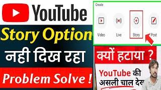 Youtube story option not showing  story option not showing on youtube  story option removed