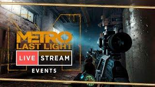 METRO LAST LIGHT  ПРОХОДИМ НА ХОРОШУЮ КОНЦОВКУ  БРУНИ СНОВА В ДЕЛЕ