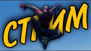 Marvels Spider man Miles Morales  Человек паук Майлз Моралез  Стрим