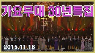 가요무대 30주년 특집   가요힛트쏭  KBS 방송 2015.11.16
