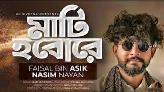 MATI HOBORE Faisal bin asik Nasim Nayan  Isha Khan Duray  The ramjan 2.0#viral #matihobore#song