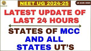 NEET UG 2024 160824 Latest Update  of last 24 hours COUNSELLING STATUS OF ALL STATES  UTs