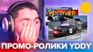 СМОТРЮ ПРОМО-РОЛИКИ YDDYRP  GTA 5 ROLEPLAY