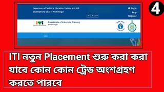 ITI Placement New @Update 2022  ITI Placement কারা যাবে কোন কোন ট্রেড যেতে পারবে