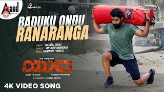 Baduku Ondu Ranaranga  Yuva  Yuva Rajkumar Sapthami  Santhosh  Hombale FilmsAjaneesh