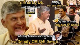 CM Chandrababu Naidu Hilarious Reply To Reporter Questions  Pawan Kalyan  Jagan  Friday Culture