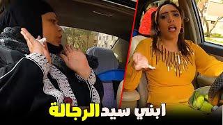  اوعي تتكلمي عن ابني سيد الرجالة  ضحك كتير اوي