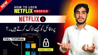 How To Lock Netflix Profiles  Netflix Profile Lock Kaise Kare