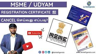 How to cancel MSME or udyam registration certificate?