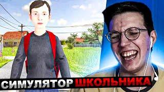 МАЗЕЛЛОВ ИГРАЕТ В SCHOOL BOY RUNAWAY  МАЗЕЛОВ ПРОХОЖДЕНИЕ